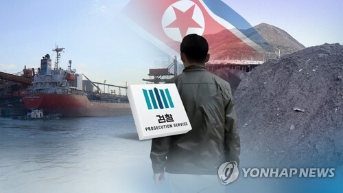 '북한산 석탄 반입' 업자 1명 구속…8명 재판에 (CG) [연합뉴스TV 제공]