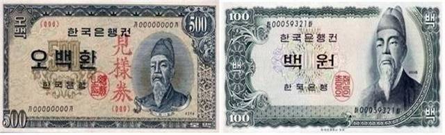 ▲ 오백환(1961년 4월 19일 발행), 백원(1965년 8월 14일 발행)