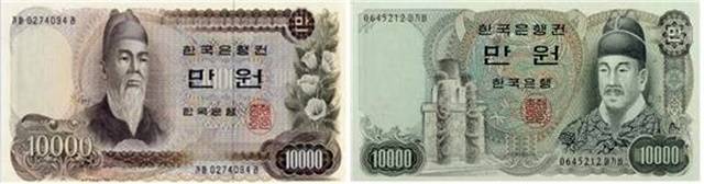 ▲ 1973년 6월 12일 최초의 1만원권 지폐(왼쪽), 1979년 6월 15일 발행된 1만원권 지폐