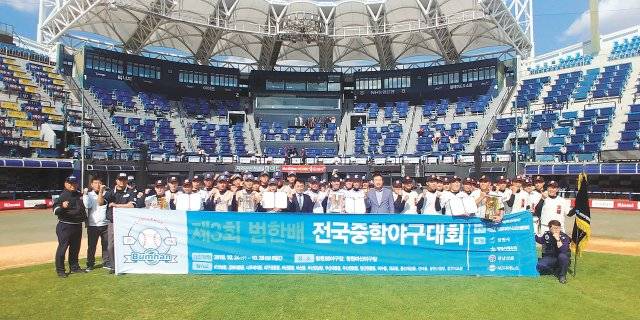 제3회 범한배 전국중학야구대회 단체 사진.