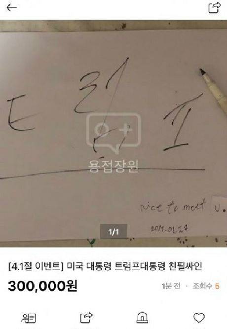 (사진=SNS 캡처)