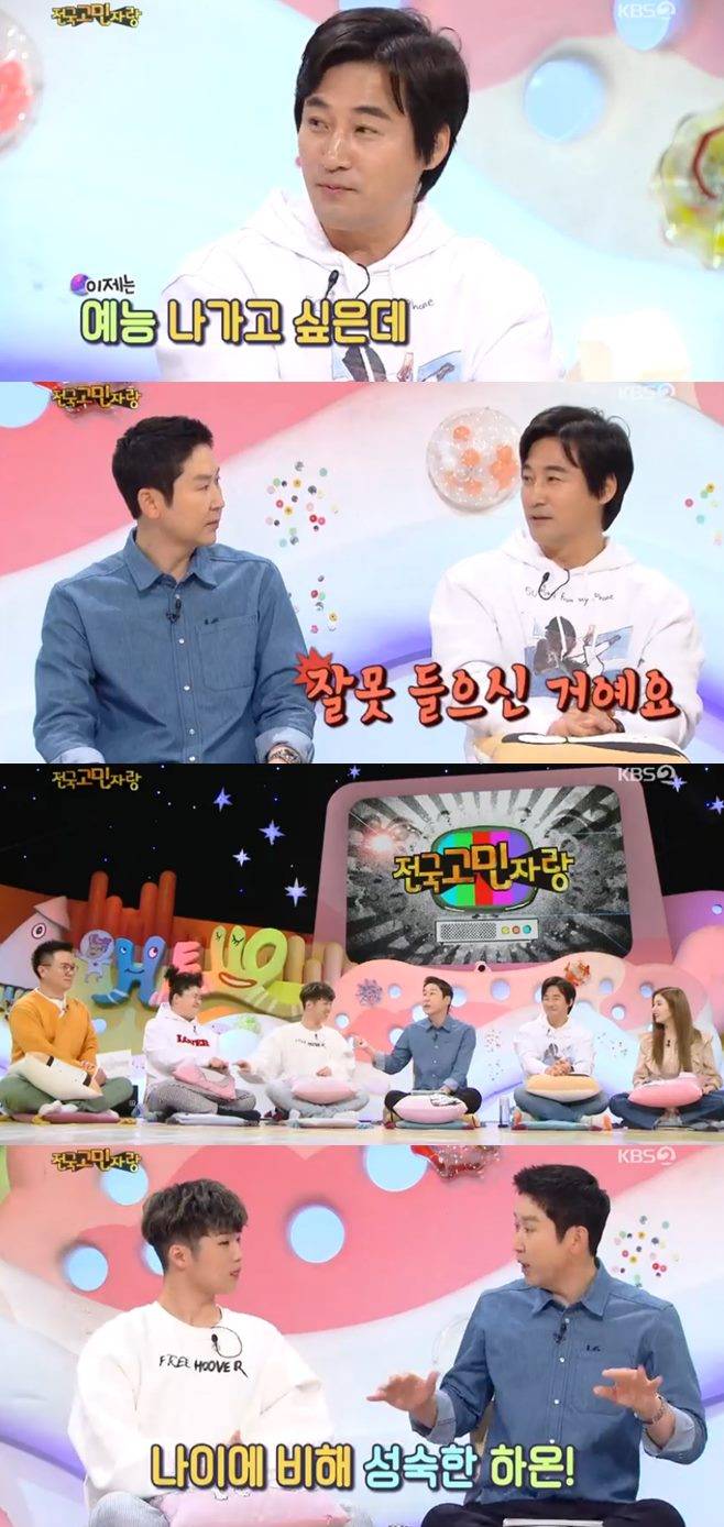 안녕하세요 전노민 김하온 자이언트핑크 아이즈원 권은비 김민주 자퇴 소녀 이영자 신동엽 김태균