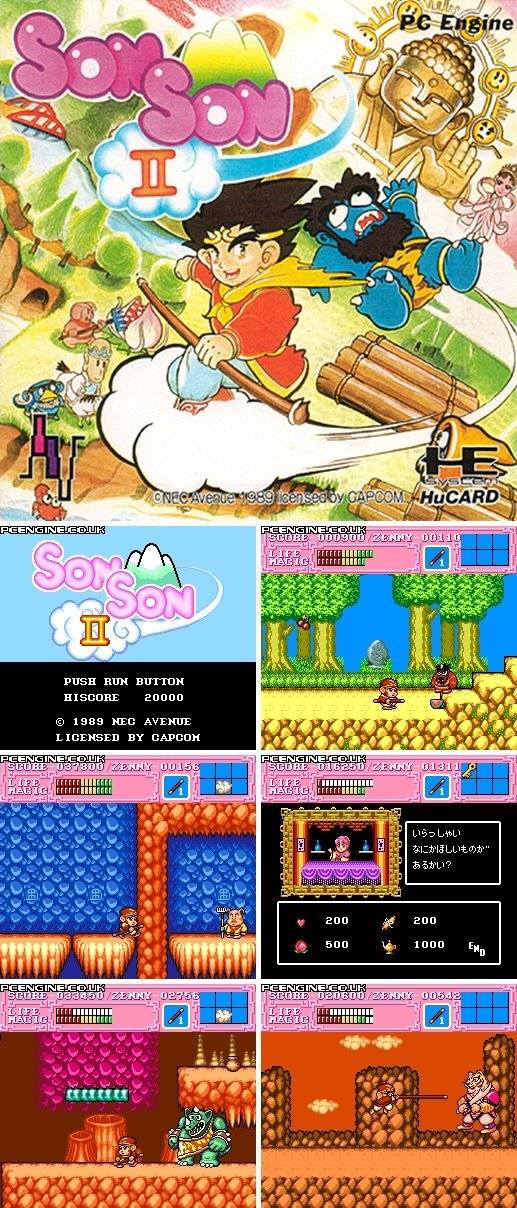 손손2(ソンソン2) / NEC애비뉴(NECアベニュ)