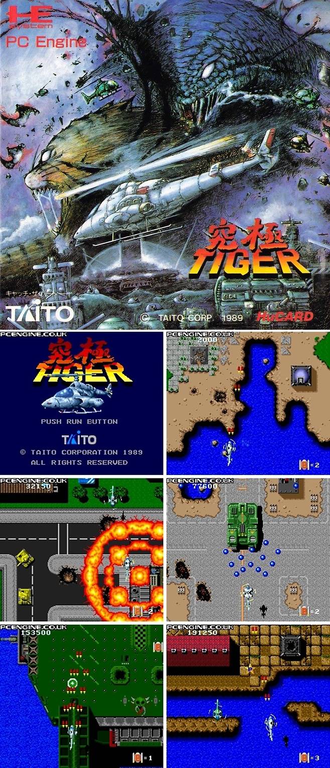 구극타이거(究極タイガ) / 타이토(タイト)