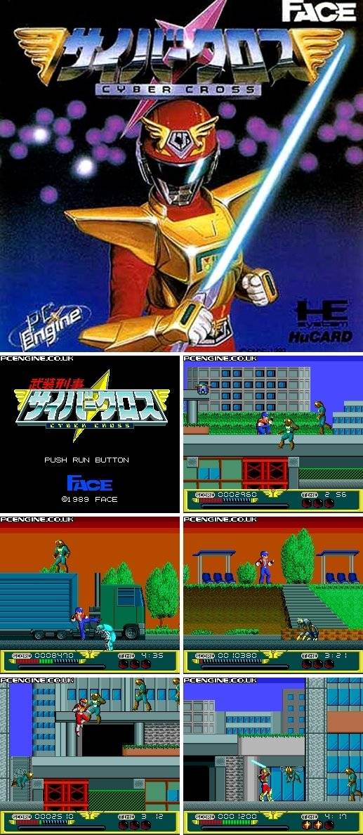 사이버크로스(サイバクロス) / 페이스(フェイス)