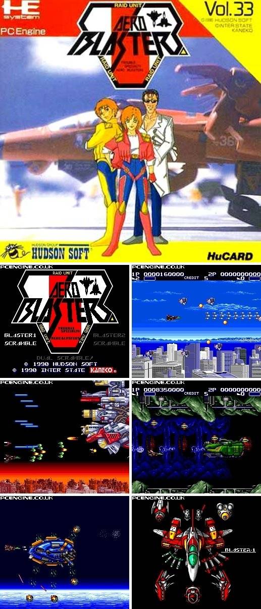 에어로 블라스터즈(エアロブラスタズ) / 허드슨(ハドソン)