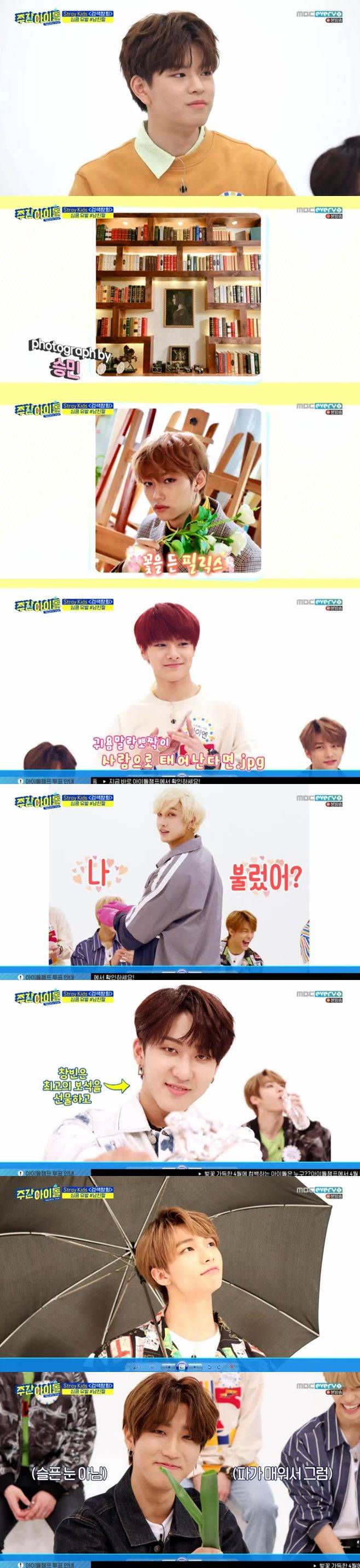 주간아이돌 스트레이 키즈 stray kids 방찬 우진 리노 창빈 현진 한 필릭스 승민 아이엔 미로