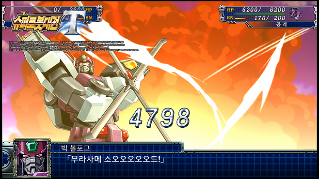 슈퍼로봇대전 T 스크린샷