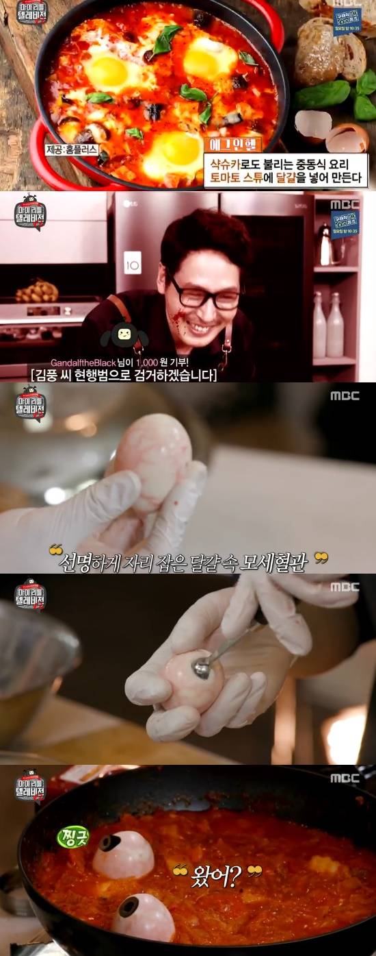 /사진= '마이 리틀 텔레비전 V2' 방송화면