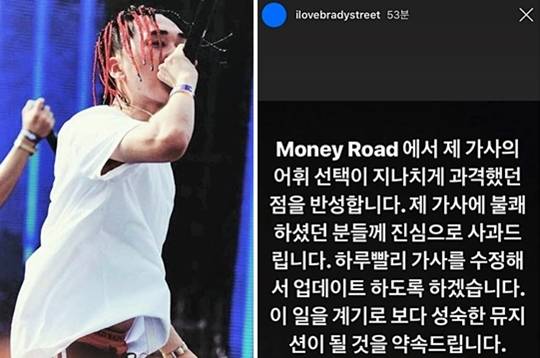 래퍼 김효은은 최근 여성을 비하하는 자극적인 신곡 ‘머니 로드’를 발표해 비난을 받았다. 오른쪽 사진은 노래가 논란이 되자 그가 SNS에 게시한 사과글. 인스타그램 캡처