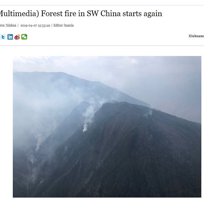 중국 쓰촨성 화재 사진/사진=신화통신 캡쳐