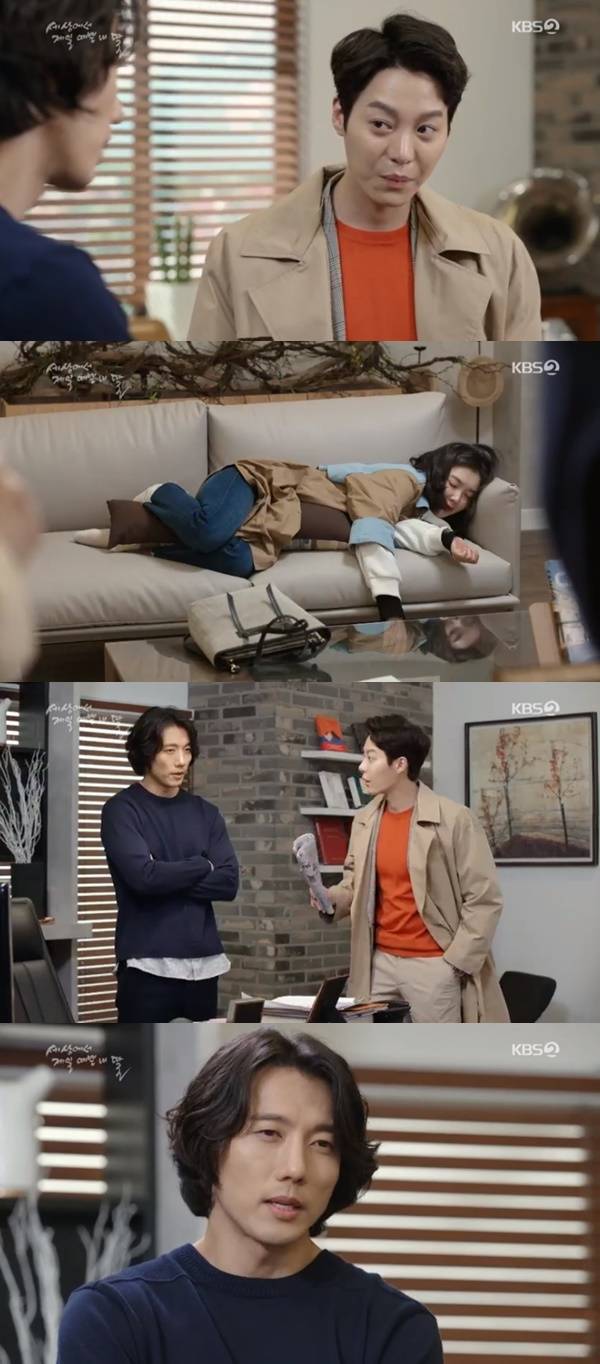 세젤예 한기웅 기태영 / 사진=KBS2