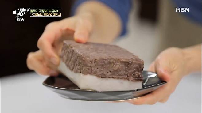 비건삼겹살. /사진=MBN '어느 별에서 왔니' 방송 캡처