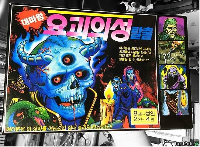 요괴의성 탈출게임 (보드게임)