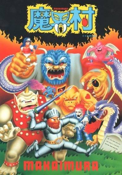 마계촌(아케이드 / 기타 대부분의 콘솔)