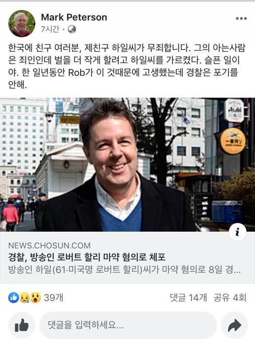 마크 피터슨 교수 페이스북 제공