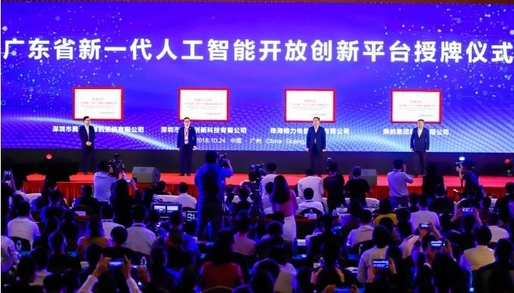 텐센트 미잉은 작년 10월 스마트 의료 광둥성 차세대 AI 개방 혁신 플랫폼으로도 지정됐다. /텐센트 미잉