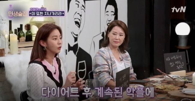 [tvN ‘인생술집’ 캡처]