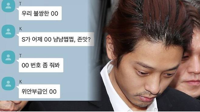 실제 카톡방 대화를 재구성해 만든 이미지