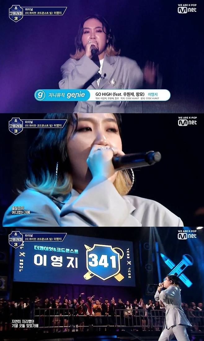 이영지는 더콰이엇, 코드 쿤스트에게 멘토링을 받았고 창모, 우원재가 피처링한 '고 하이'로 우승했다. (사진='고등래퍼 3' 캡처)