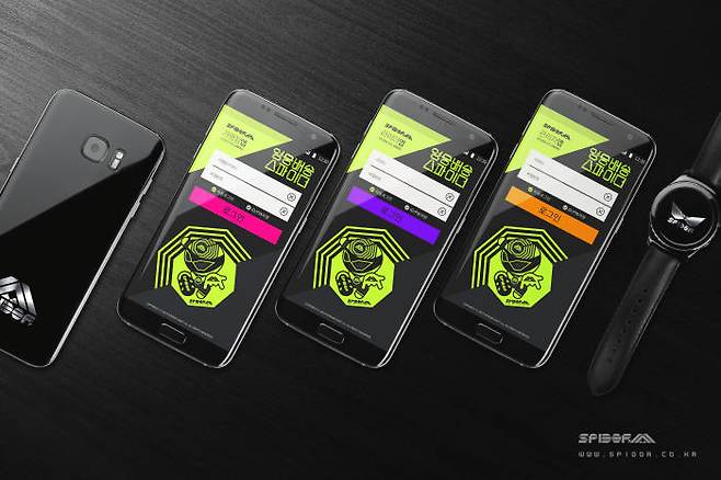 스파이더 애플리케이션(앱) 이미지.