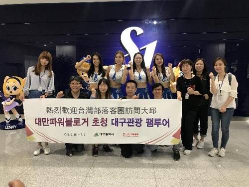 대만 파워블로거 초청 팸투어 [대구시 제공]