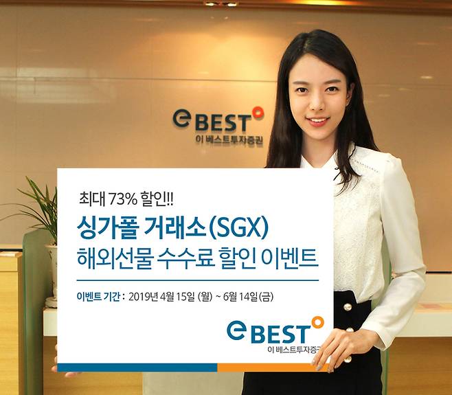 사진=이베스트투자증권
