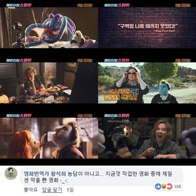 해피타임 스파이