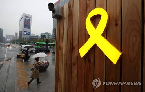 광화문광장 노란리본 (서울=연합뉴스) 서명곤 기자 = 세월호 참사 5주기(16일)를 이틀 앞둔 14일 오전 서울 광화문광장에서 시민들이  '기억·안전 전시공간'을 둘러보고 있다. 2019.4.14    seephoto@yna.co.kr