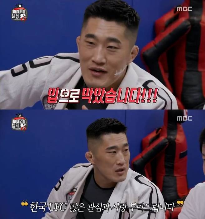 '마리텔V2' 캡처 © 뉴스1