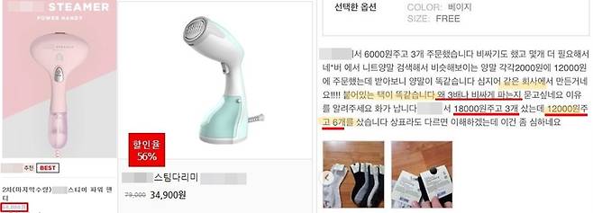 색상만 다른 같은 제품이지만 두 배가량 차이나는 가격(왼쪽), 한 소비자가 남긴 후기. 같은 양말이지만 판매처에 따라 가격은 3배까지 차이가 났다./사진=스팀다리미 판매처 공식 홈페이지, SNS 캡처