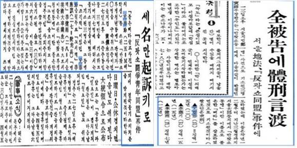 ▲ 왼쪽은 동아일보 (1959.3.28.), 오른쪽은 동아일보 (1959.7.14.).