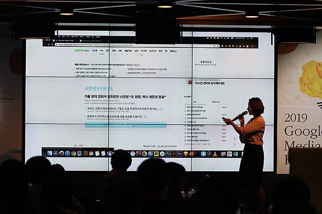 ▲ 2019 구글미디어 해커톤 참가팀 ‘JjAM(쨈)’의 기획자 장슬기씨가 20일 오후 ‘대한민국 국회실록’ 서비스를 발표 중이다. 사진=이우림 기자