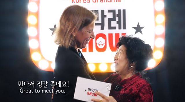 수전 워치츠키 유튜브 CEO를 만난 크리에이터 박막례 할머니. 유튜브 캡처