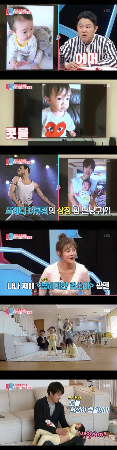 `동상이몽2` 윤상현, 메이비 부부의 자녀 나온이와 나겸이가 `보헤미안 랩소디`에 푹 빠졌다. 사진=SBS `동상이몽2` 방송 캡처