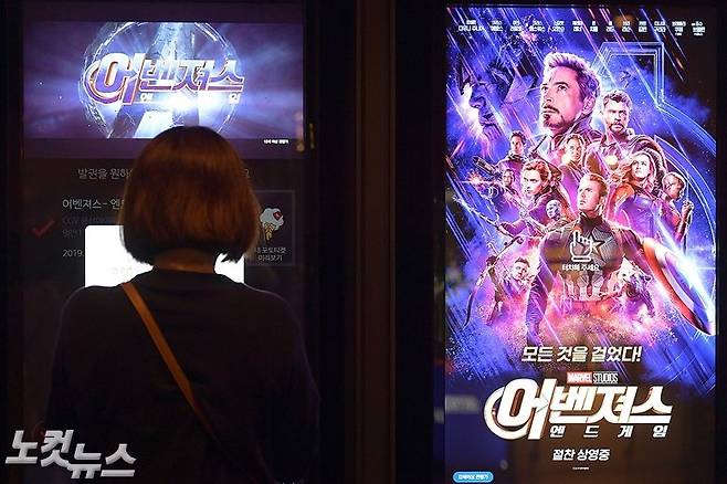 사전 예매 관객수만 230만을 돌파한 외화 '어벤져스: 엔드게임'이 개봉한 24일 서울 CGV용산에서 관람객들이 발권하고 있다. (사진=박종민 기자)