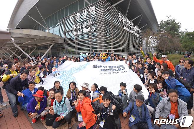2019 광산 통일열차 행사 참가자들이 26일 오후 경기 파주시 장단면 도라산역 앞에서 기념사진을 찍고 있다2019.4.26/뉴스1 © News1 한산 기자