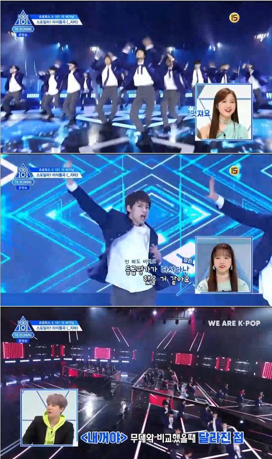 /사진=Mnet '프로듀스X101 더 비기닝' 방송화면