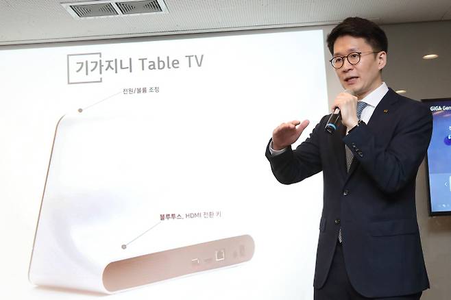▲29일 서울 종로구 KT광화문빌딩 West에서 진행된 기자설명회에서 AI기술담당 최준기 상무가 기가지니 테이블TV 기능을 설명하고 있다.