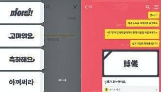 카카오페이는 경조사비 송금이 급증하자 ‘축결혼’ ‘부의(賻儀)’ 등을 겉면에 표기하는 ‘송금 봉투’ 서비스를 시작했다. [사진 카카오페이]