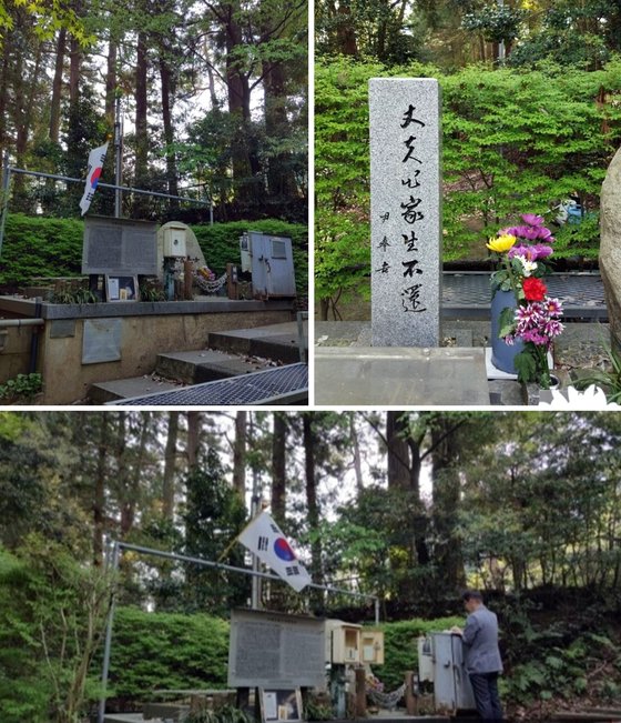 윤봉길 의사의 암장지(위). 1992년 12월 19일 그의 기일에 맞춰 조성됐다. 가나자와의 교포와 시민들에 의해 관리되고 있는 이곳엔 작은 추모공간이 마련되어 있다(아래). [사진 홍미옥]