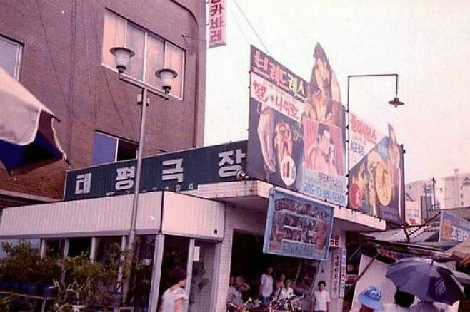 전주시 태평동에 있던 태평극장. 연도미상. (사진=네티즌 'artbet'님 제공)