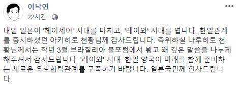 일왕 언급도 안했는데..사나는 잘못이 없다[★FOCUS]