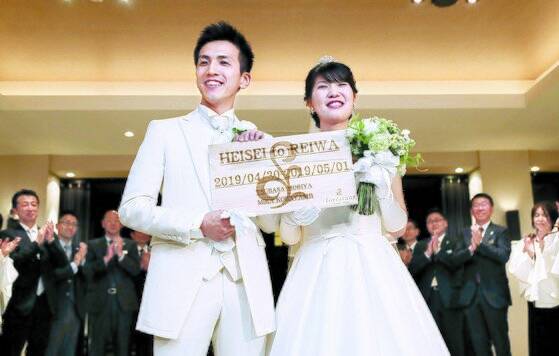 일본 나가노현에서 ‘헤이세이(平成)’의 마지막 날과 ‘레이와’의 첫날에 걸쳐 결혼식을 올린 신랑 신부. [AFP=연합뉴스]