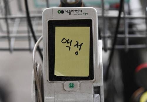 단말기에 정비해야 할 사항들을 포스트잇으로 붙여놓았다.