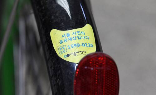 따릉이 뒷바퀴 물받이에 ‘서울 시민의 공공재산입니다’라는 문구가 붙어있다.