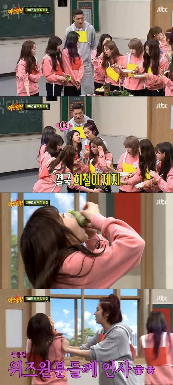 /사진=JTBC '아는 형님' 방송화면 캡처