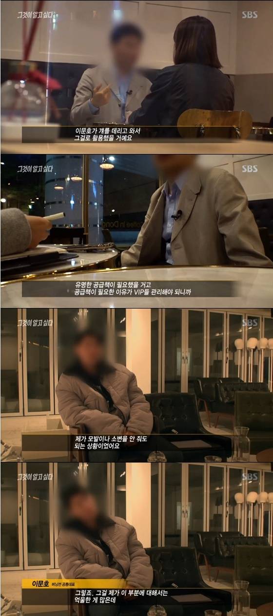 /사진=SBS '그것이 알고 싶다' 방송화면 캡처