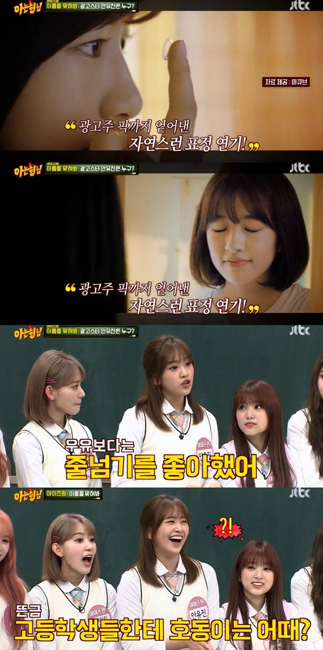 아는 형님