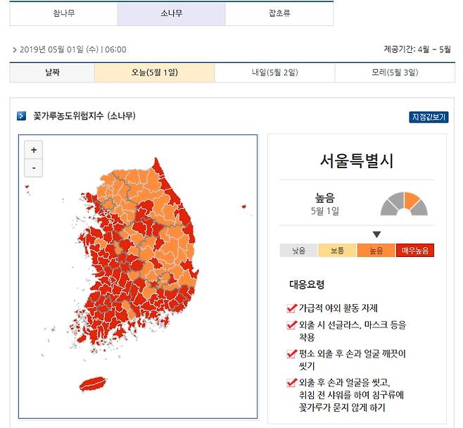 기상청이 운용하는 꽃가루농도위험지수. 5월1일 전국 대부분 지역에 소나무 꽃가루 농도가 위험단계임을 예보하고 있다. 기상청 누리집 갈무리